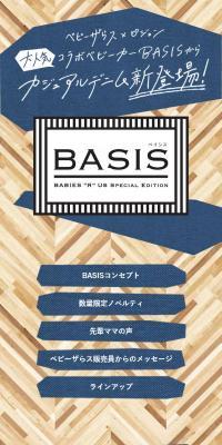 BASIS Casual Denim
