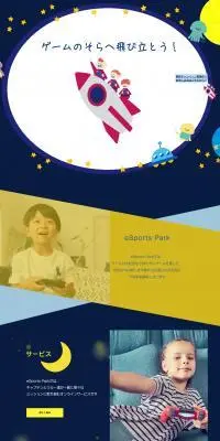 eSports ParkのLPデザイン（学校・塾・通信講座／ブルー系／かわいい系）PC版