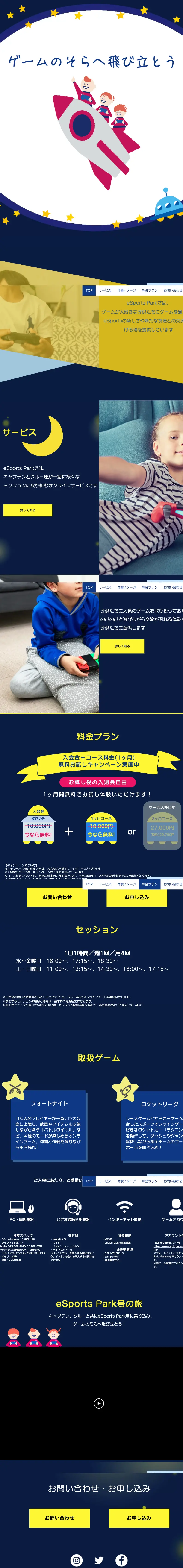 eSportsPark LP design (school / Shades of blue / Cute style) Mobile version