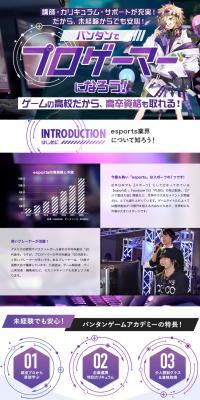 Vantan Game Academy High School Department