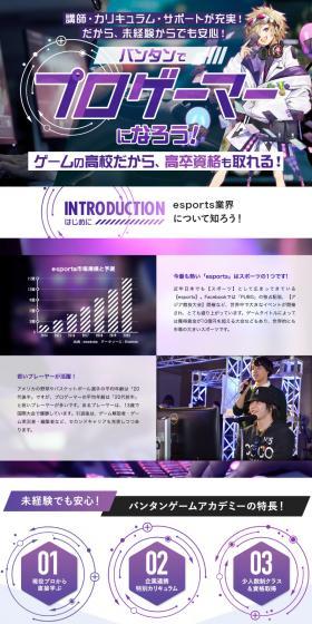 Vantan Game Academy High School Department LP design (school / Purples / Arts) Mobile version