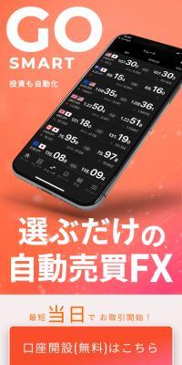 トライオートFX