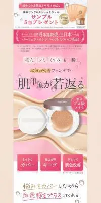 パーフェクトワングロウ＆カバーファンデーションのLPデザイン（コスメ・化粧品・コンタクトレンズ／ベージュ系／清潔系）PC版