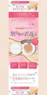 パーフェクトワングロウ＆カバーファンデーションのLPデザイン（コスメ・化粧品・コンタクトレンズ／ベージュ系／清潔系）スマホ版