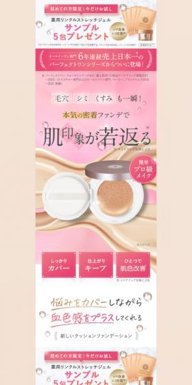 パーフェクトワングロウ＆カバーファンデーションのLPデザイン（コスメ・化粧品・コンタクトレンズ／ベージュ系／清潔系）スマホ版
