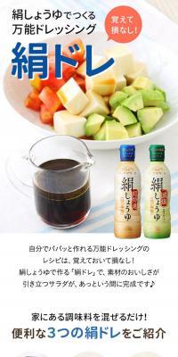Definitely worth remembering! Kinu-Dressing