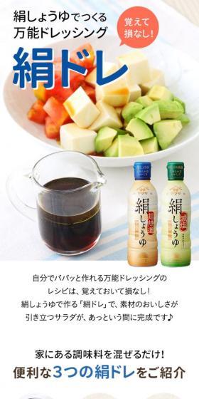 覚えて損なし！絹ドレのLPデザイン（調味料・甘味料・ダシ・スープ／ホワイト系／清潔系）スマホ版