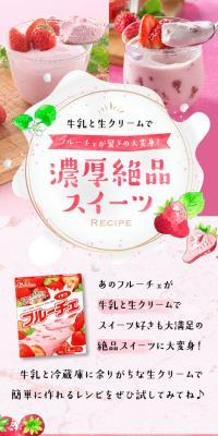 Rich and delicious sweets with milk and fresh cream