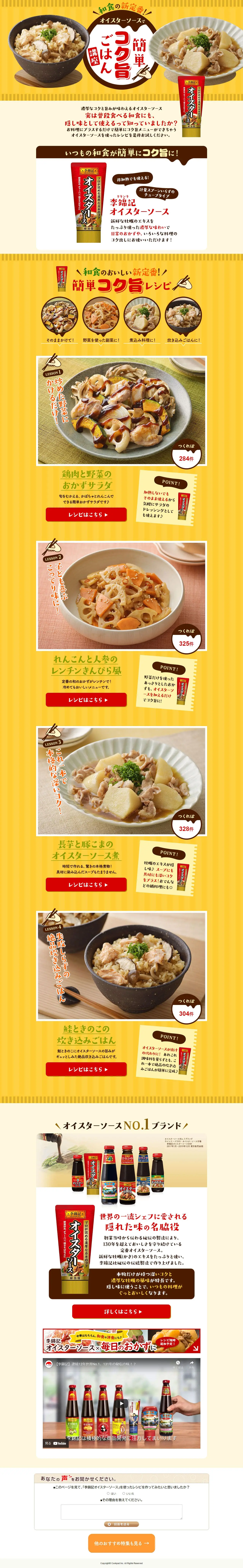 Easy and Delicious Home Cooking Class LP design (Prepared foods, dishes, and cuisine / yellow / Japanese style) PC version