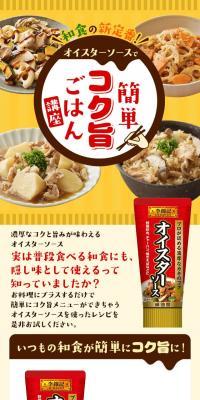 簡単コク旨ごはん講座