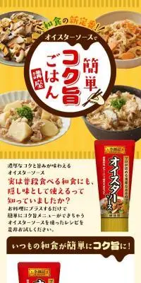 簡単コク旨ごはん講座のLPデザイン（惣菜・おかず・料理／イエロー系／和風系）スマホ版