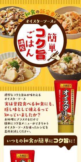 Easy and Delicious Home Cooking Class LP design (Prepared foods, dishes, and cuisine / yellow / Japanese style) Mobile version