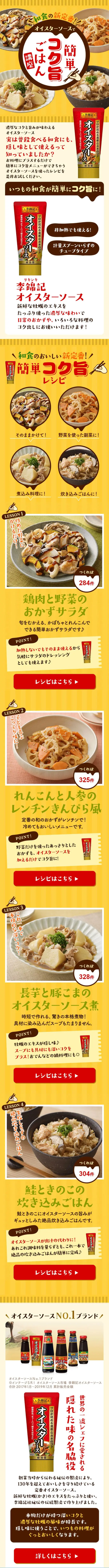 Easy and Delicious Home Cooking Class LP design (Prepared foods, dishes, and cuisine / yellow / Japanese style) Mobile version