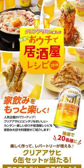 Easy! Homemade Izakaya Recipes 2018 LP design (Prepared foods, dishes, and cuisine / Gold tones / Lively type) Mobile version