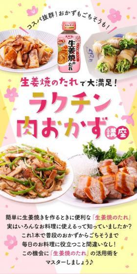Easy! Dashi-rich Recipe Class LP design (Prepared foods, dishes, and cuisine / Pink shades / Lively type) Mobile version