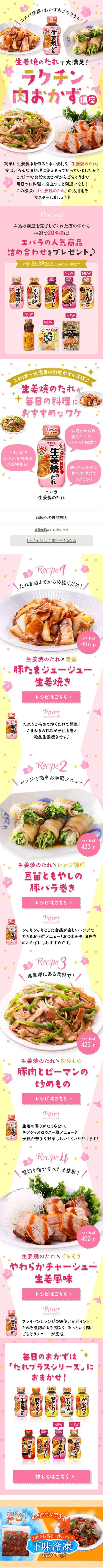 Easy! Dashi-rich Recipe Class LP design (Prepared foods, dishes, and cuisine / Pink shades / Lively type) Mobile version