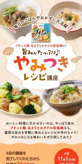 A flavor-rich, addictive recipe course LP design (Prepared foods, dishes, and cuisine / Beige tones / Natural style) Mobile version