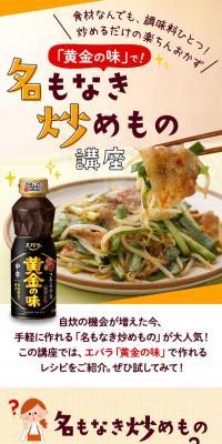 Nameless Stir-fry Course
