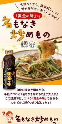名もなき炒めもの講座のLPデザイン（惣菜・おかず・料理／オレンジ系／にぎやか系）スマホ版