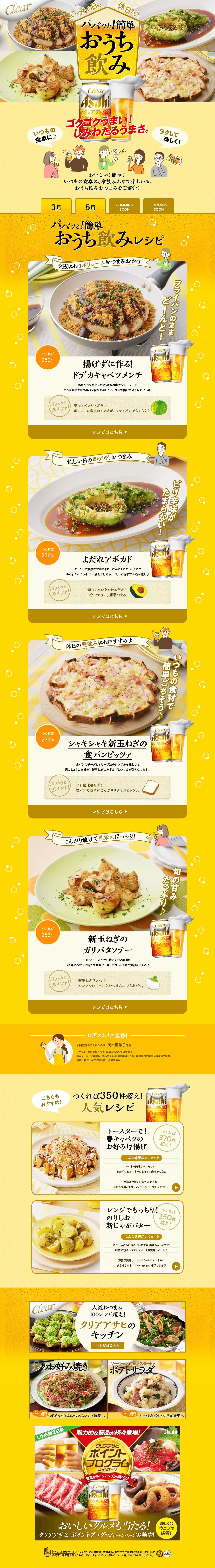 Quick! Easy Home Drinks LP design (Prepared foods, dishes, and cuisine / Gold tones / Lively type) PC version