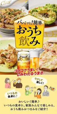 パパっと！簡単おうち飲みのLPデザイン（惣菜・おかず・料理／ゴールド系／にぎやか系）スマホ版