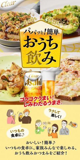 Quick! Easy Home Drinks LP design (Prepared foods, dishes, and cuisine / Gold tones / Lively type) Mobile version