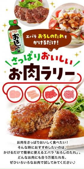 Refreshingly Delicious Meat Rally LP design (Prepared foods, dishes, and cuisine / Green tones / Lively type) Mobile version