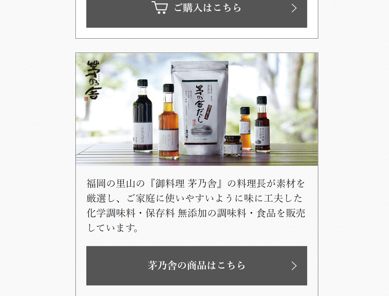 Kayano-ya Dashi LP design (Seasonings, Sweeteners, Broth, Soup / White-based / Trust and Safety)
