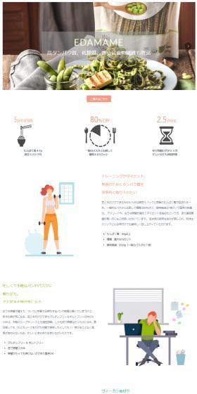 PASTAYURI LP design (Noodles, Bread, and Flour-based Foods / White-based / Simple) Mobile version