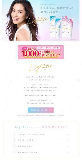 Lightee LP design (Skincare, Bodycare, Haircare / White-based / Clean-cut) Mobile version