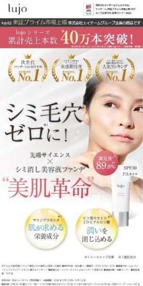 lujo Clear-up Foundation LP design (Cosmetics, makeup, and contact lenses / White-based / Simple) Mobile version
