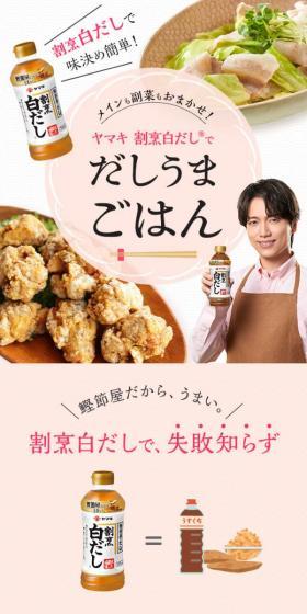 Delicious Rice with Kappo Shiro Dashi Broth LP design (Prepared foods, dishes, and cuisine / Pink shades / Clean-cut) Mobile version