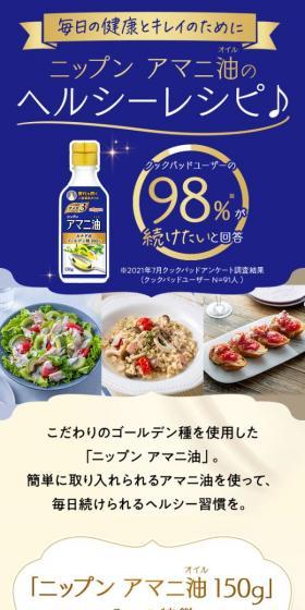 Healthy recipes with flaxseed oil! LP design (Prepared foods, dishes, and cuisine / Beige tones / Stylish type) Mobile version