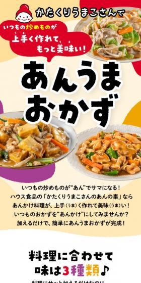 Delicious Side Dish LP design (Prepared foods, dishes, and cuisine / Beige tones / Lively type) Mobile version