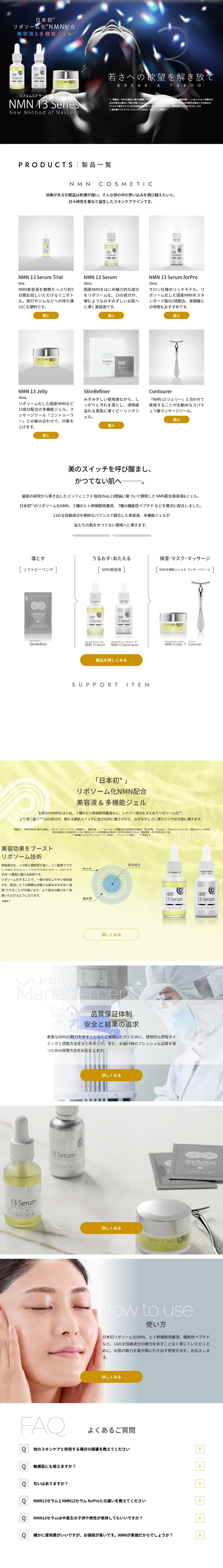 NMN13 Series LP design (Skincare, Bodycare, Haircare / Black-colored / Cool style) PC version