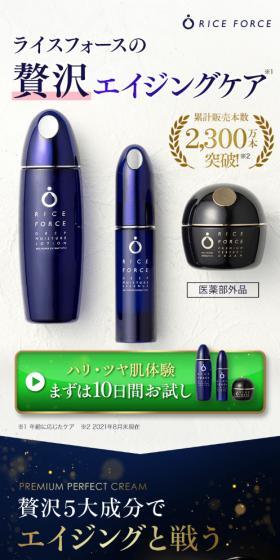 Riceforce Premium Trial Set LP design (Skincare, Bodycare, Haircare / White-based / Simple) Mobile version