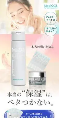 MediQOLトライアルセットのLPデザイン（スキンケア・ボディケア・ヘアケア／ブルー系／シンプル系）スマホ版