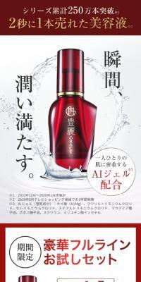 Hourei Grace Deluxe Full Line Trial Set LP design (Skincare, Bodycare, Haircare / Beige tones / Stylish type) Mobile version