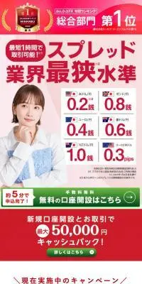 みんなのFXのLPデザイン（保険・金融・クレジット／ホワイト系／シンプル系）スマホ版