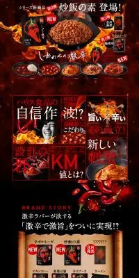 しあわせの激辛のLPデザイン（レトルト・インスタント／ブラック系／力強い系）PC版