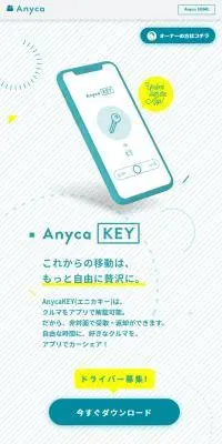AnycaのLPデザイン（レンタル・代行・アウトソース／グリーン系／かわいい系）スマホ版