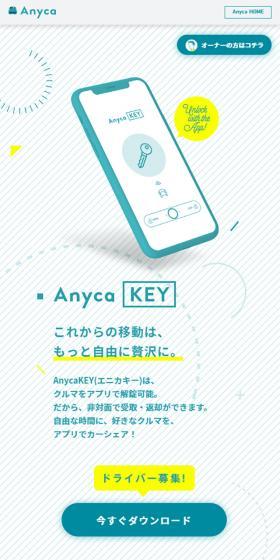 Anyca LP design (Rental, Contracting, and Outsourcing / Green tones / Cute style) Mobile version