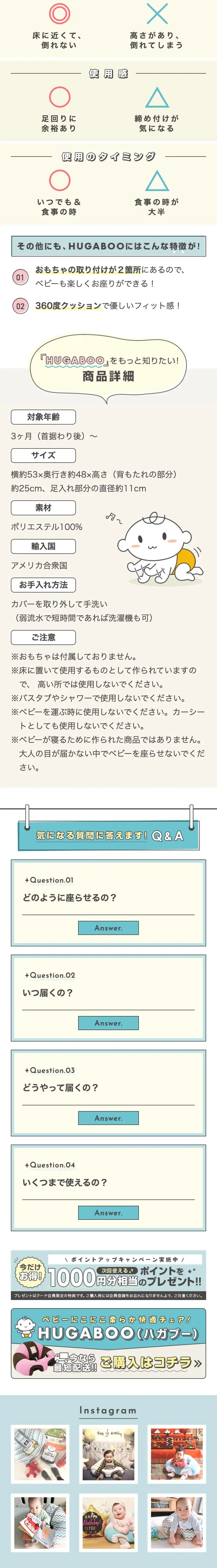 ハガブー | お座り練習ベビーチェア | HUGABOOのLPデザイン（キッズ・ベビー用品／ブルー系／かわいい系）スマホ版