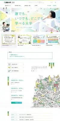 通信制大学 星槎大学のLPデザイン（学校・塾・通信講座／イエロー系／マンガ・イラスト系）PC版