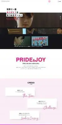株式会社アスカフューネラルサプライ 採用サイトのLPデザイン（企業・会社・お店／ピンク系／シンプル系）PC版