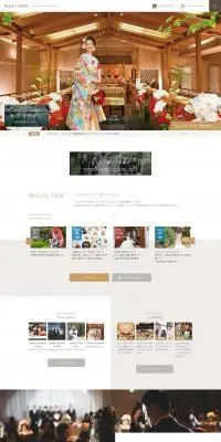 結婚式場パレスいわやのLPデザイン（結婚式・ウエディング／ベージュ系／シンプル系）PC版