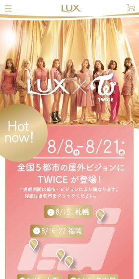 LUX x TWICE LP design (Skincare, Bodycare, Haircare / Gold tones / Cute style) Mobile version