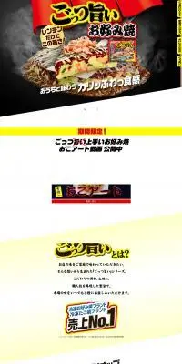 「ごっつ旨い」シリーズのLPデザイン（麺・パン・粉物／ブラウン系／にぎやか系）PC版
