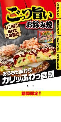 「ごっつ旨い」シリーズ