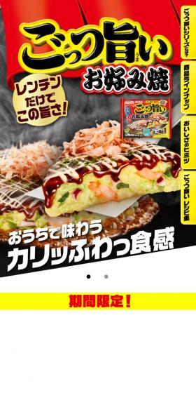 「ごっつ旨い」シリーズのLPデザイン（麺・パン・粉物／ブラウン系／にぎやか系）スマホ版